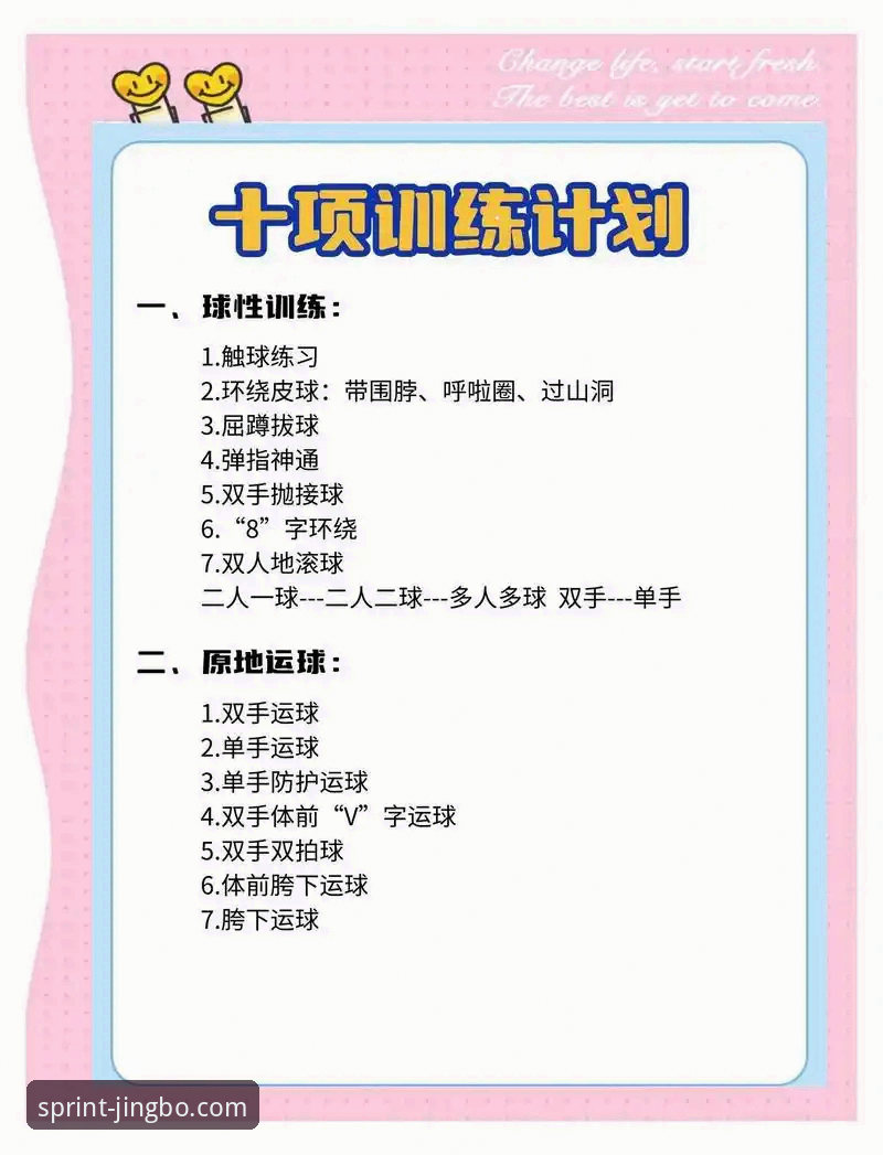 揭秘竞博体育平台背后的真相：新手必看的高效操作指南