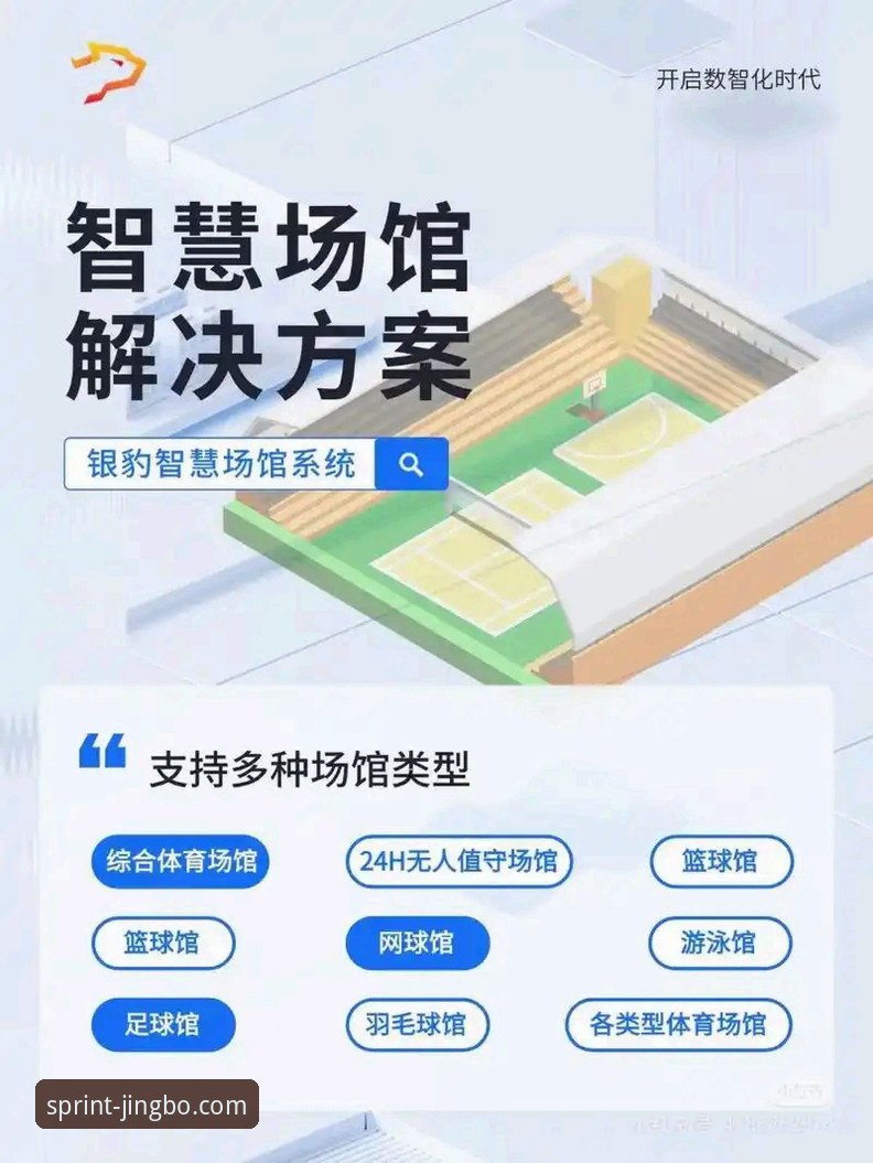 竞博jbo登录 竞博体育平台:一站式娱乐服务详解与创新体验