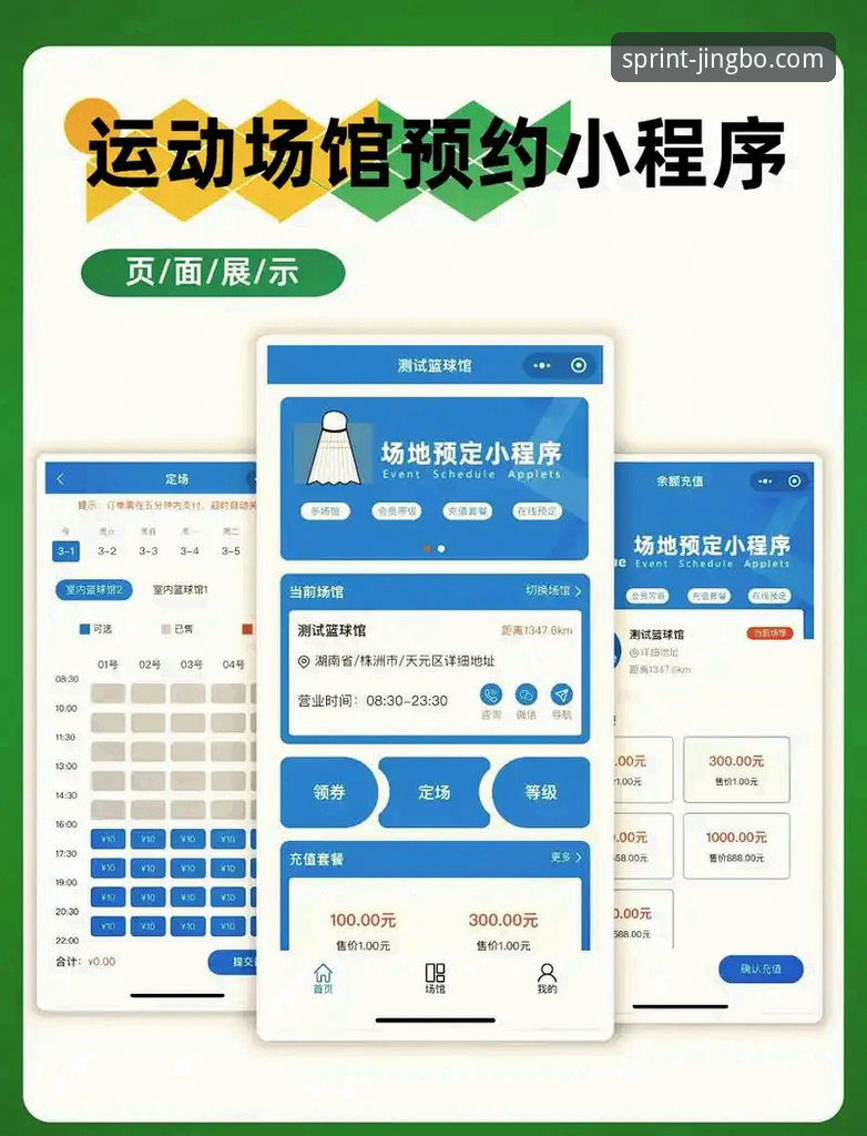 竞博体育平台新手入门详解：从入口到登录的完整流程